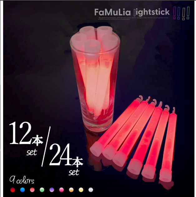 FamuLia lightsticks