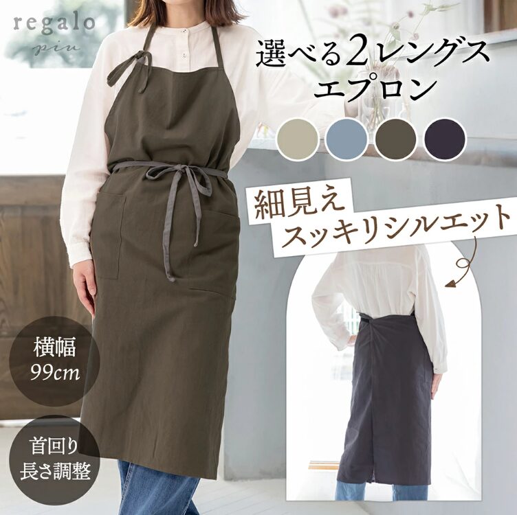 難燃性エプロン(楽天市場)