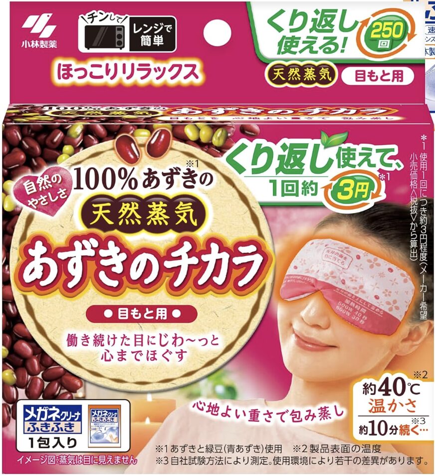 あずきのチカラ