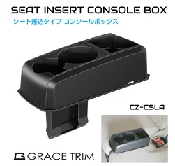 隙間ドリンクホルダー