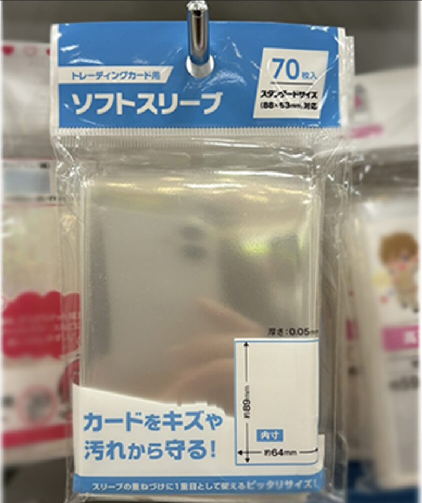 ソフトスリーブ　トレーディングカード用スタンダード　70枚