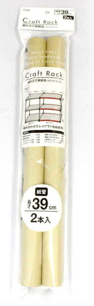 Craft Rack(クラフトラック)組み立て用部品