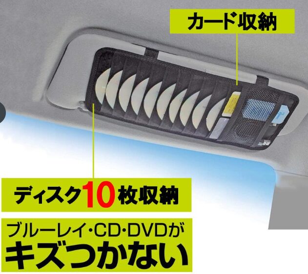 車用CDケース③