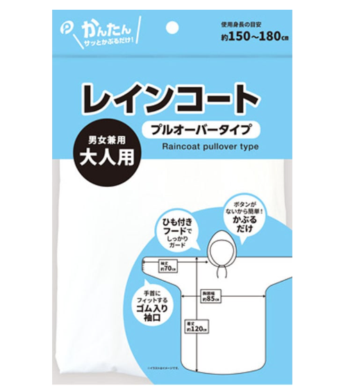 キャンドゥ レインコート