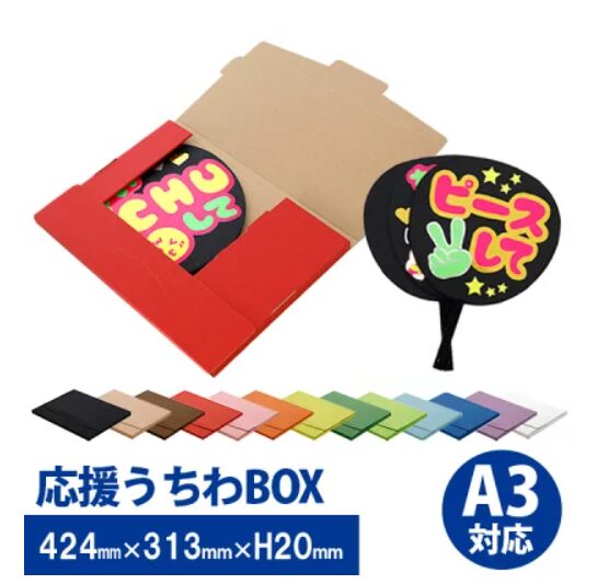 保管用うちわケース②