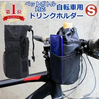 通勤ドリンクホルダー