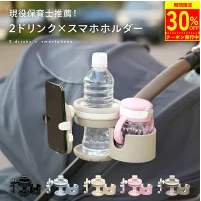 小物ベビーカードリンクホルダー