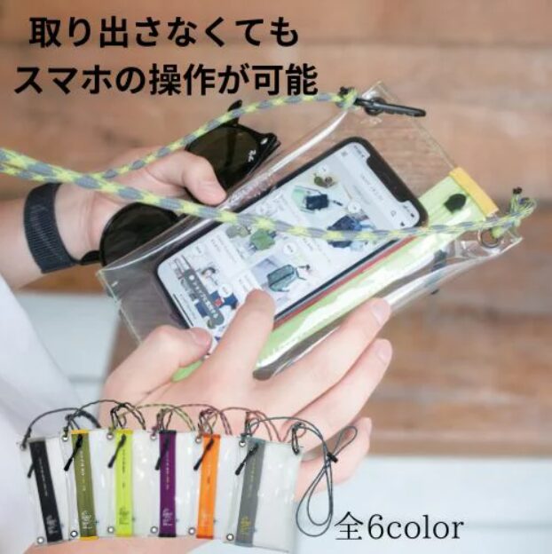 クリアサコッシュ