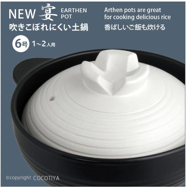 New うたげ宴 深型6号