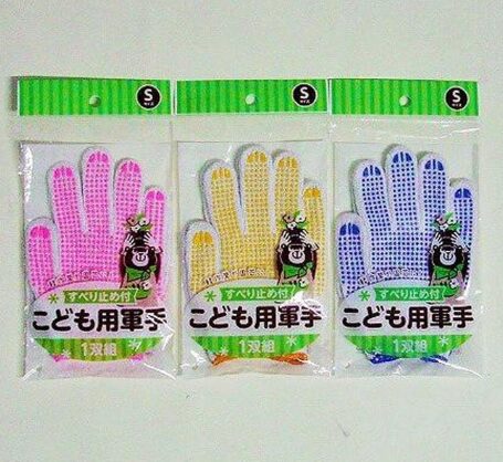 キャンドゥこども用軍手2