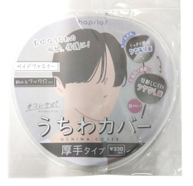 うちわケース(キャンドゥ1)