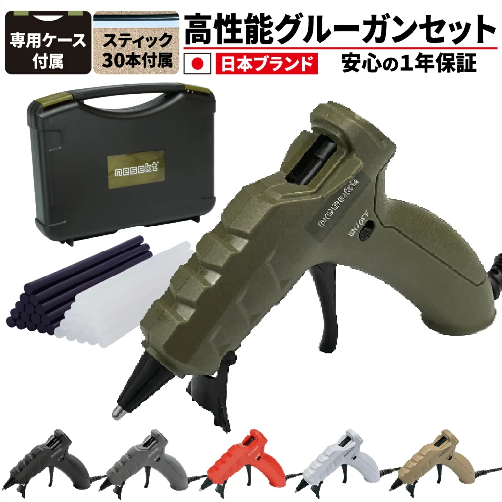 ネセクト グルーガンセット