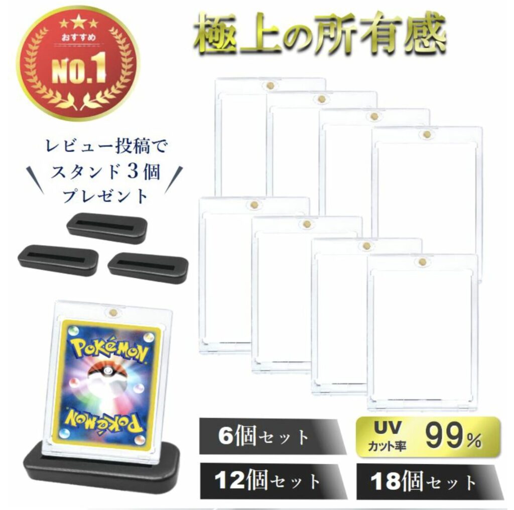 マグネットローダー