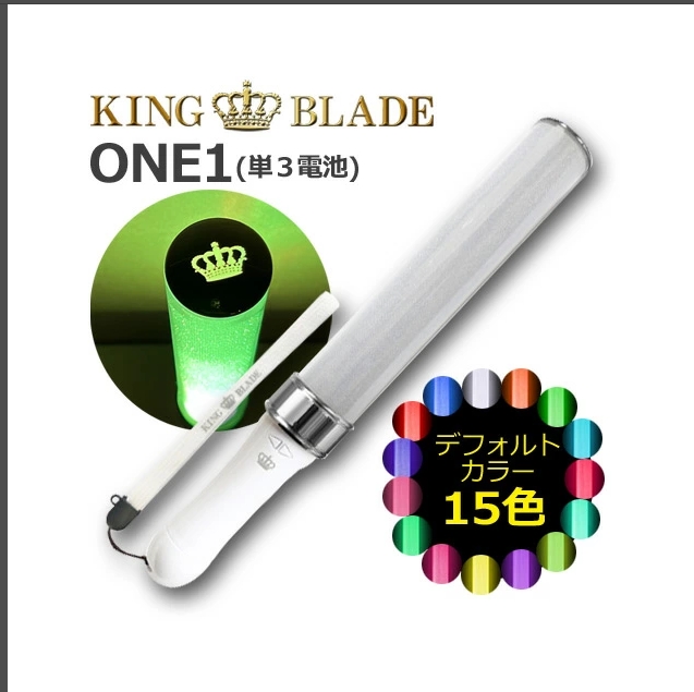 キングブレード ONE1 シャイニング