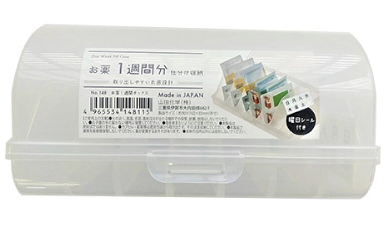 お薬一週間ボックス