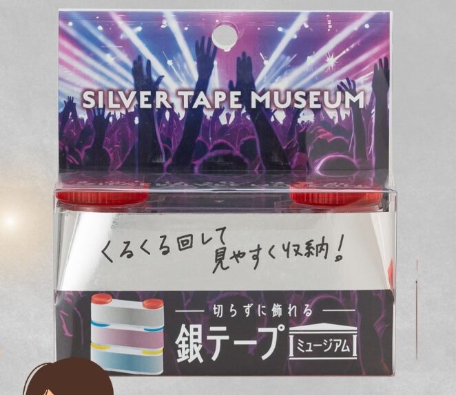 銀テープミュージアム