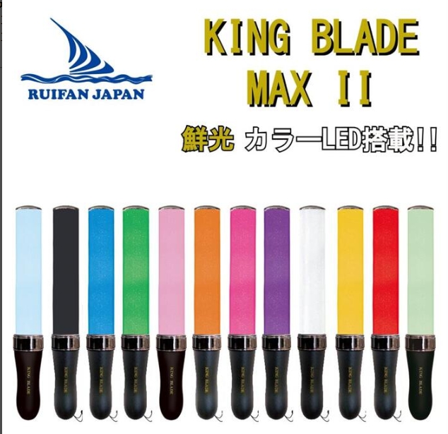 KING BLADE MAX II MAX2