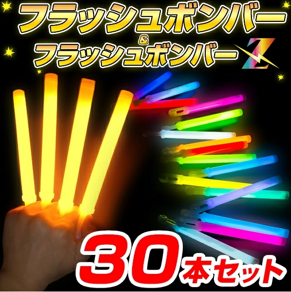 フラッシュボンバー 30本セット