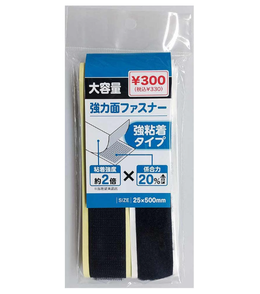 キャンドゥマジックテープ1