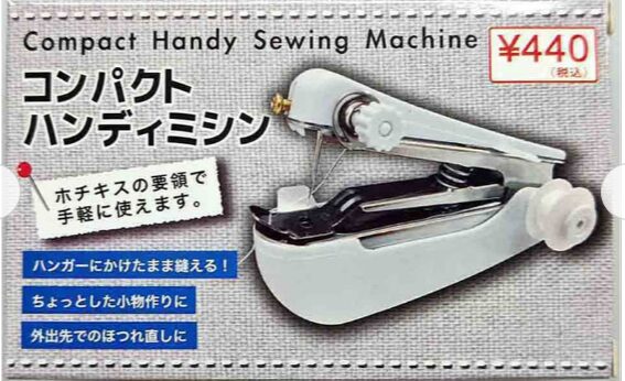 コンパクトハンディミシン