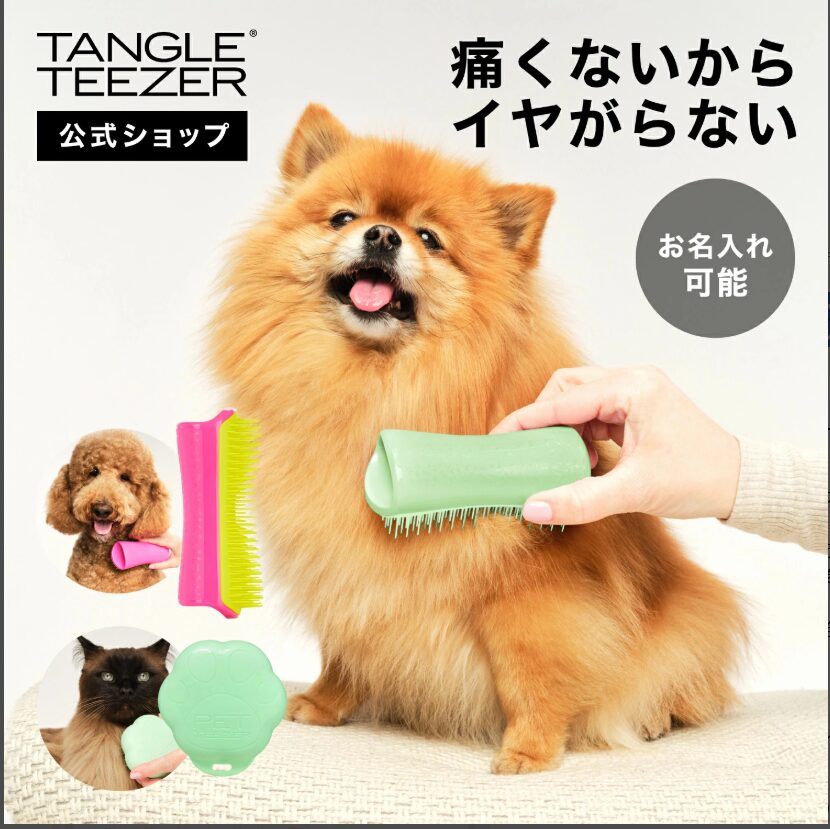 ペット用ブラシ