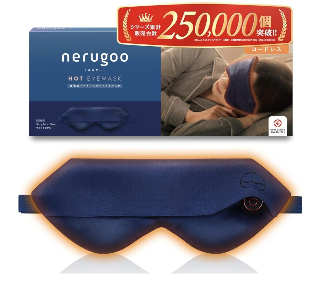 nerugoo ホットアイマスク