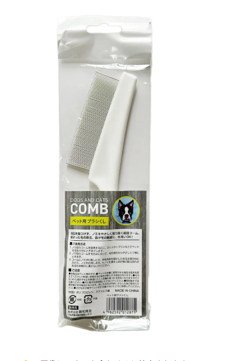 ペット用ブラシ