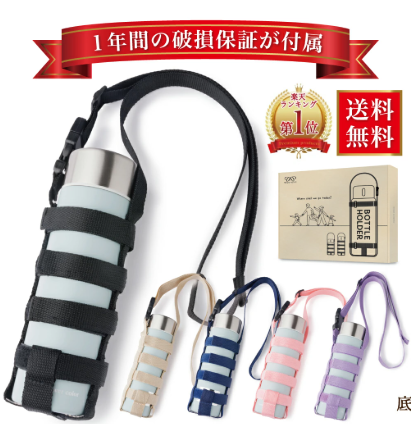 ペットボトルステンレスボトルドリンクホルダー