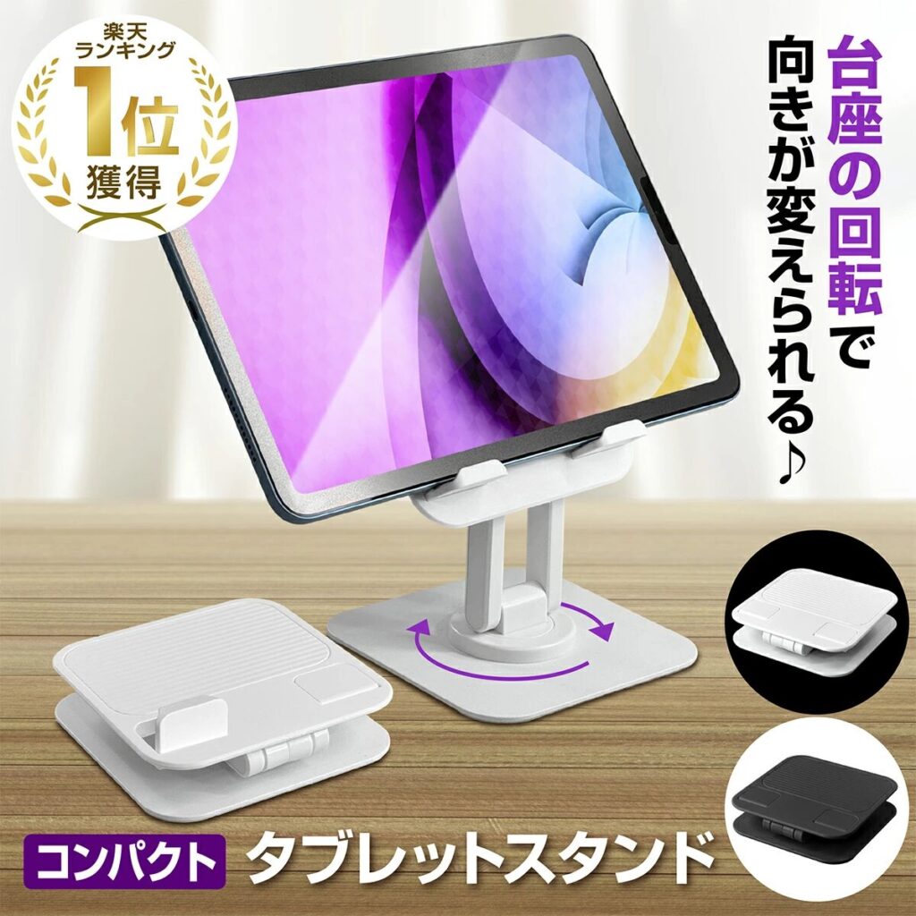 KYOSER コンパクトタブレットスタンド