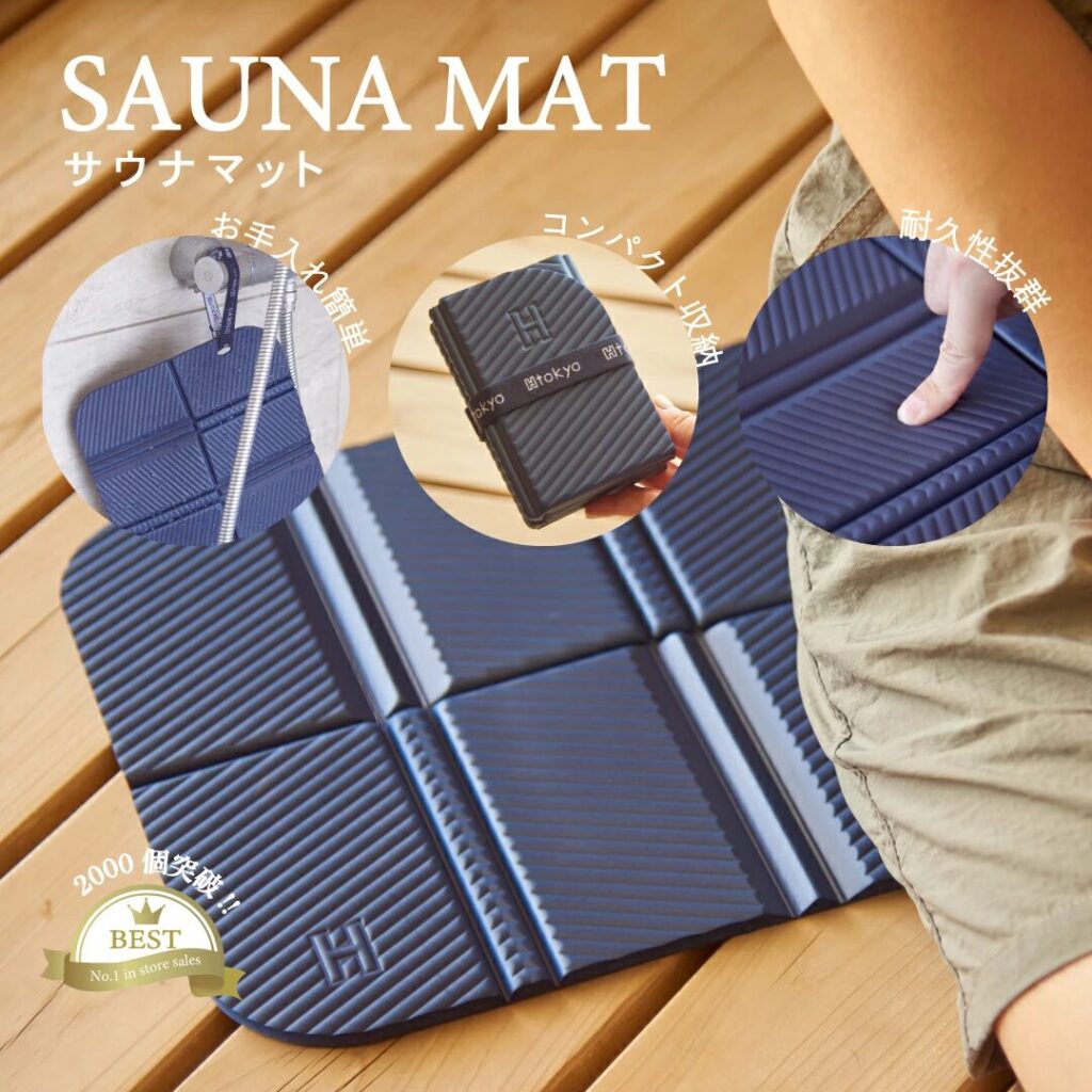 H Tokyo(エイチトーキョー)のサウナマット