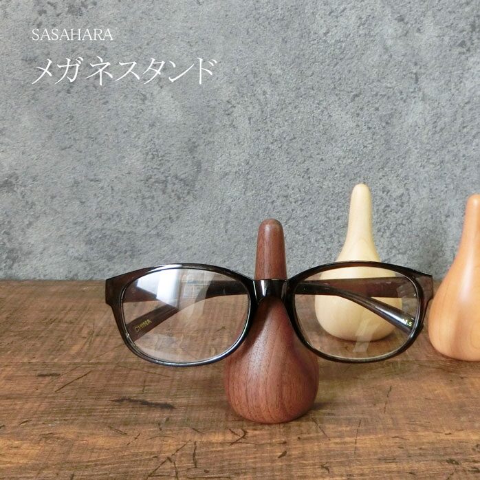SASAHARA メガネスタンド