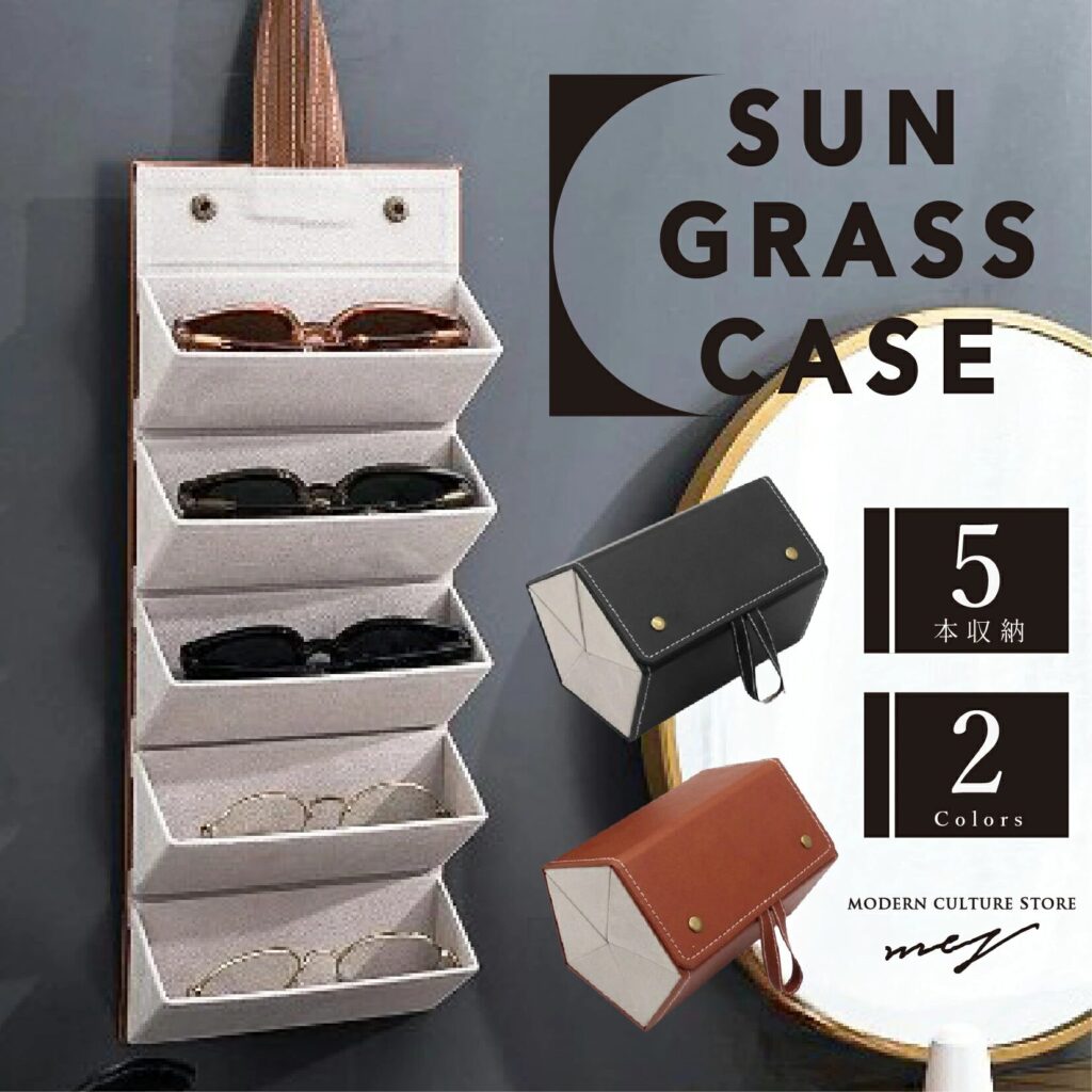 SUN GRASS CASE