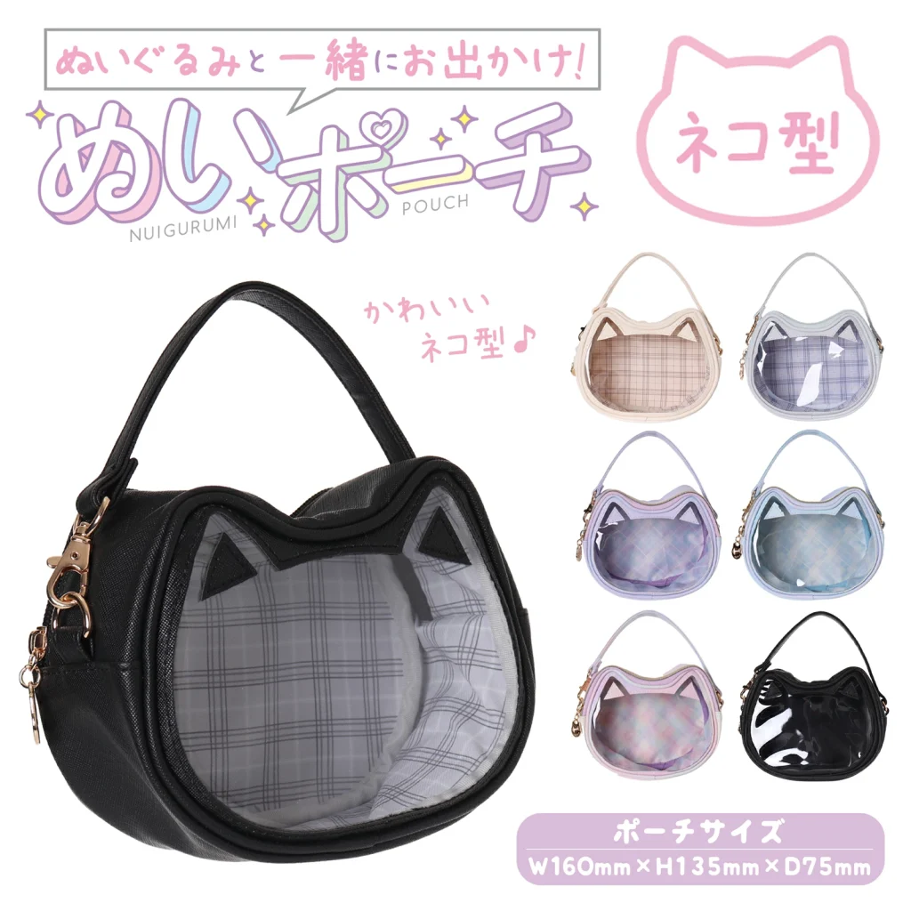 【AXCIS】ぬいポーチ