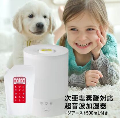 次亜塩素酸加湿器