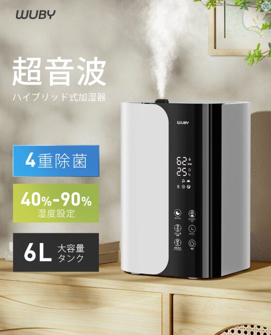 WUBY加湿器