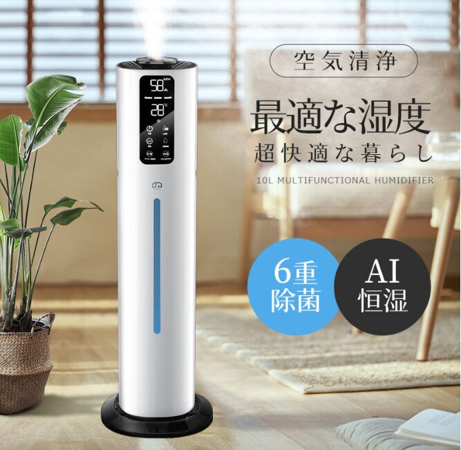 10L加湿器
