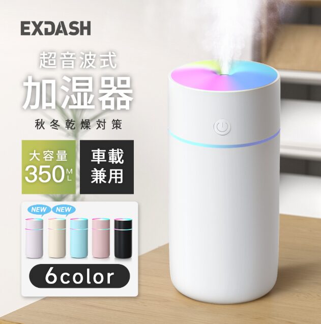超音波式加湿器