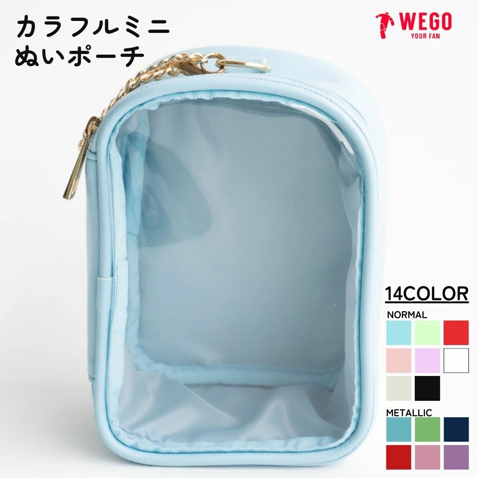 カラフルミニぬいポーチ
