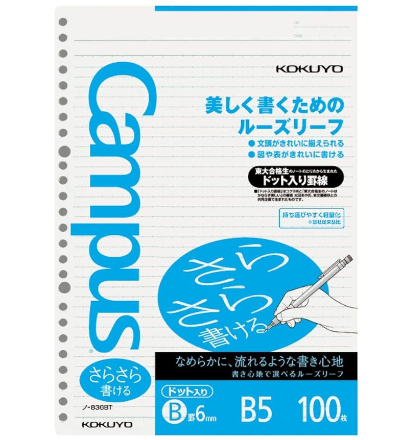 コクヨルーズリーフ