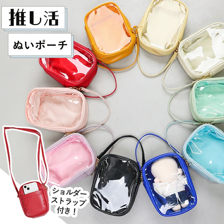 推し活ぬいポーチ