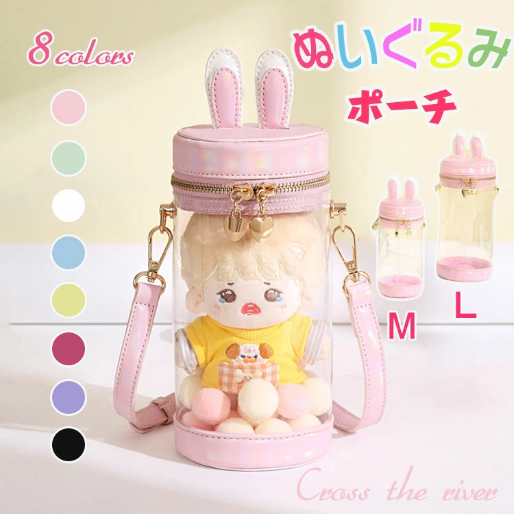 【Cross THE River】ぬいぐるみポーチ