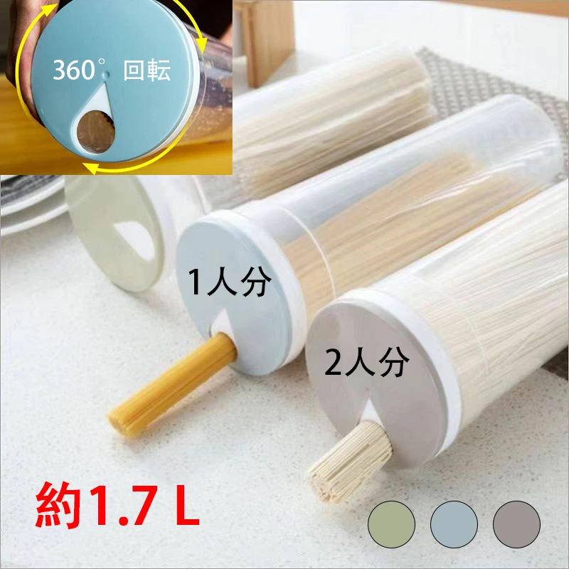 保存容器 パスタ用 計量機能付き 