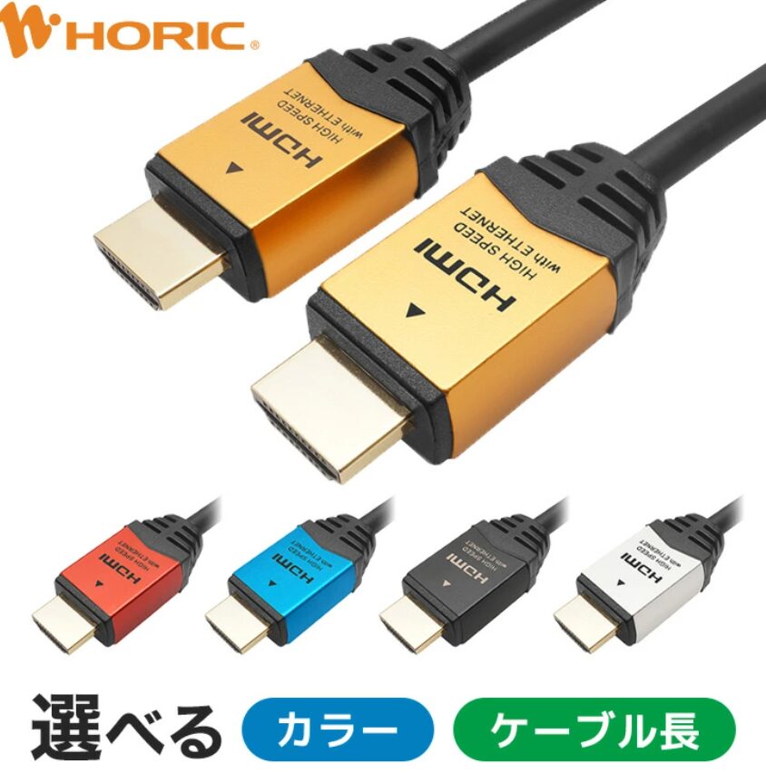 HDMIケーブル 4K対応 3重シールドケーブル