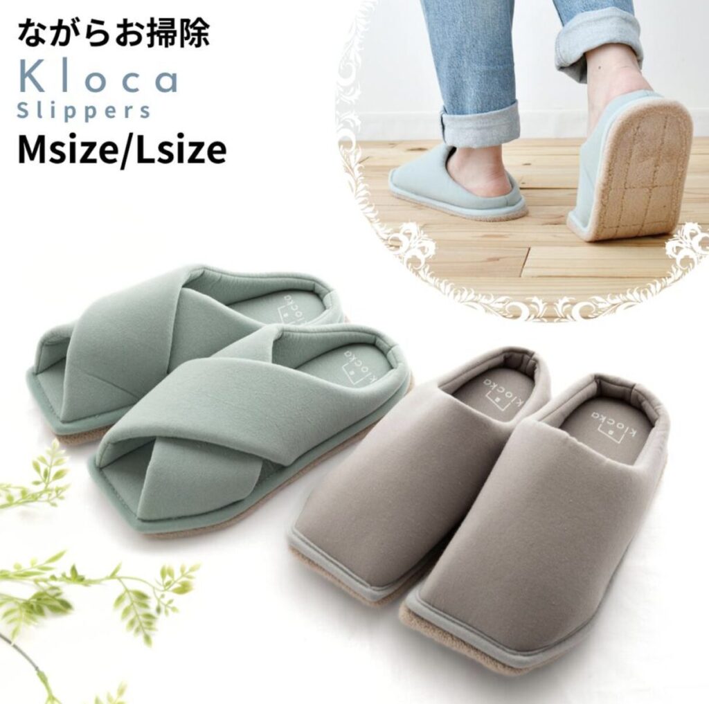 klocka　お掃除スリッパ