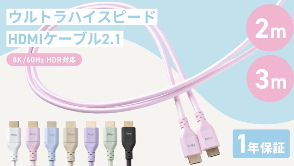 HDMIケーブル ウルトラハイスピード 4K