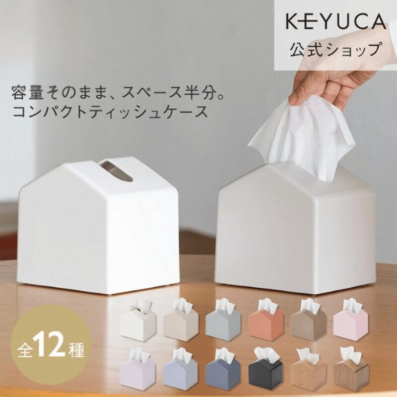 KEYUCA Moi コンパクトティッシュケース 全12色