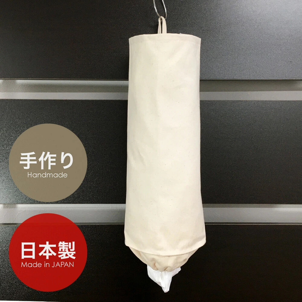 帆布製 吊下げレジ袋ストッカー