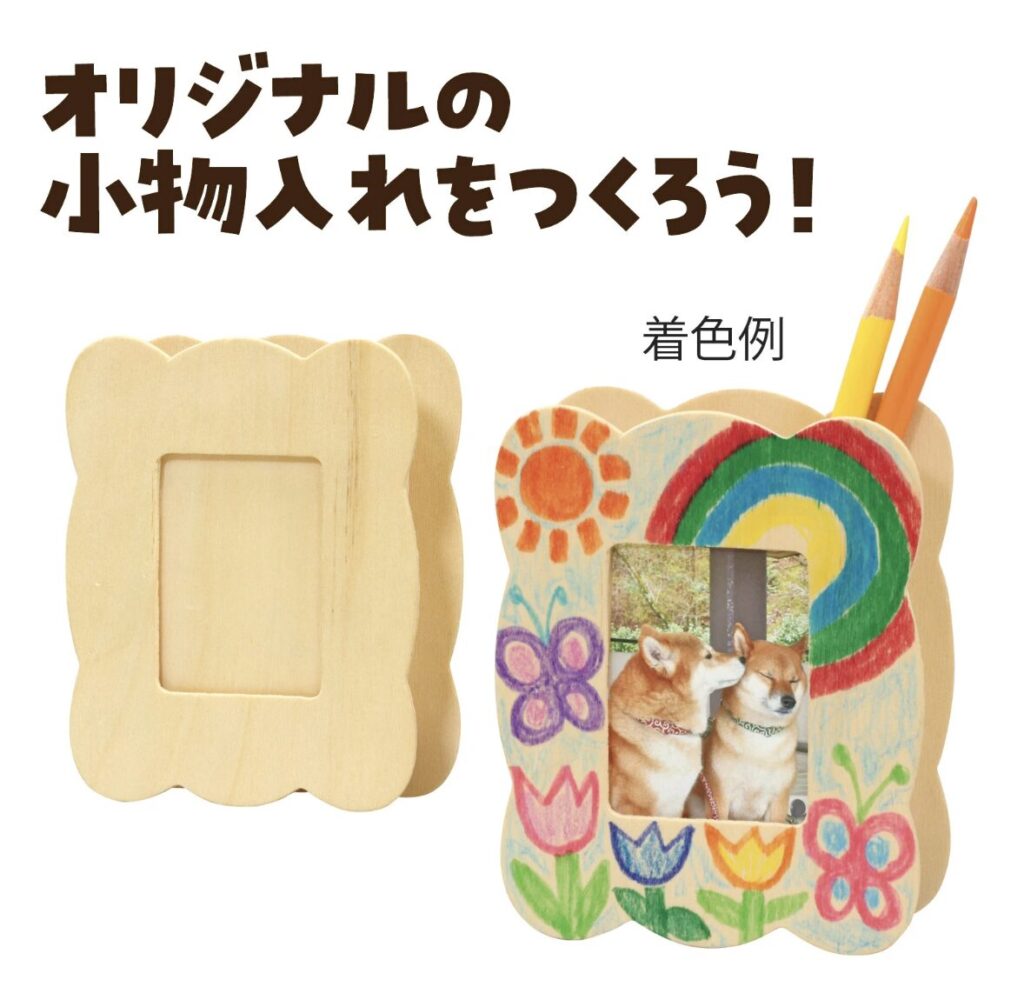 アーテック 手作りペンスタンド