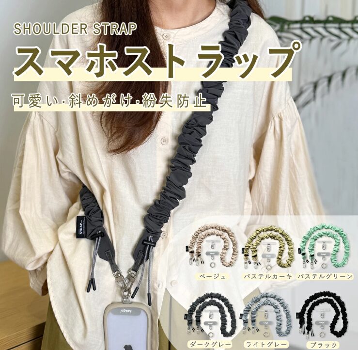 フリルストラップ