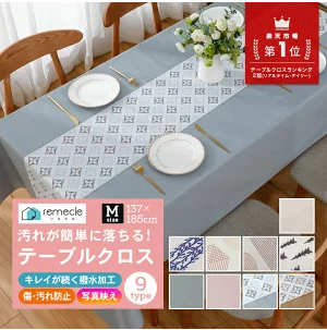 清潔テーブルクロス